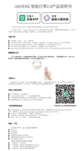UAFENG 智能灯带2.0